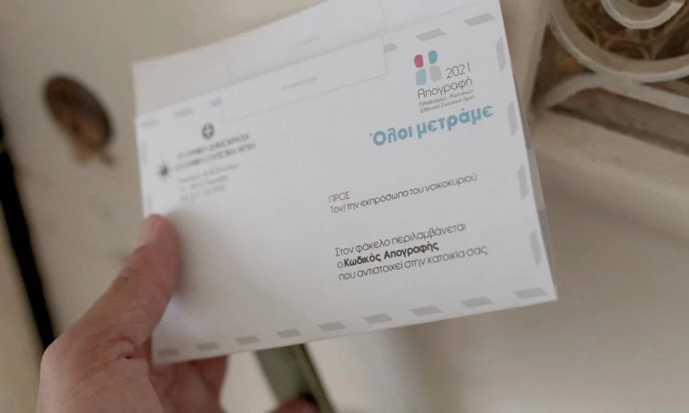 Έλαβε τέλος η προθεσμία για την απογραφή του 2021